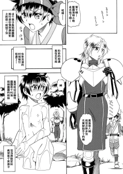 Page 7 of SEMEDAIN G WORKS VOL. 34 - Ichiku