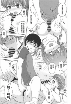 Page 10 of Shinsei Saenai Kanojo-tachi no Rinri Shinsakai