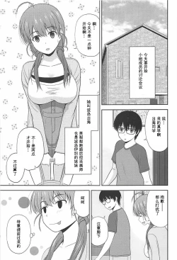 Page 2 of Shinsei Saenai Kanojo-tachi no Rinri Shinsakai