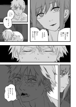 Page 43 of Shitsurakuen