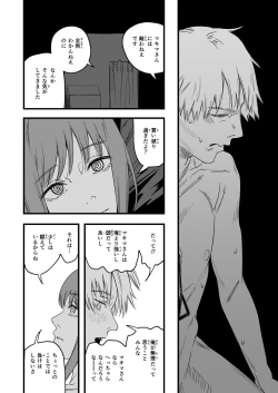 Page 48 of Shitsurakuen