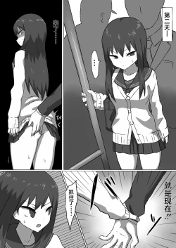 Page 13 of Chikan Densha