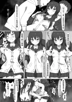 Page 17 of Chikan Densha