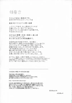 Page 32 of Natsumi Seifuku Keikaku