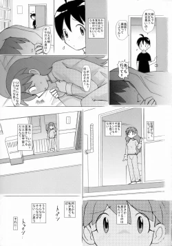 Page 8 of Natsumi Seifuku Keikaku