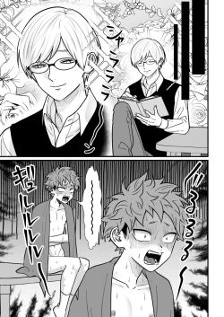 Page 24 of Juku Koushi no Sakuryaku 3