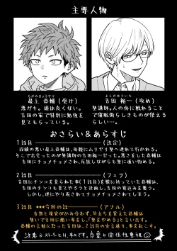 Page 2 of Juku Koushi no Sakuryaku 3