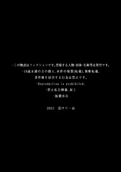 Page 83 of Juku Koushi no Sakuryaku 3