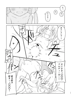 Page 15 of Saimin Gokko dakara Nandemo Meirei Kiichau yo