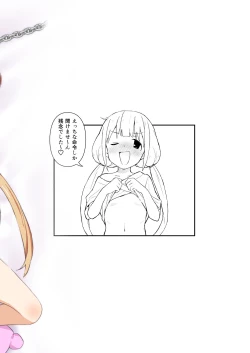 Page 24 of Saimin Gokko dakara Nandemo Meirei Kiichau yo