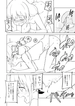 Page 6 of Saimin Gokko dakara Nandemo Meirei Kiichau yo