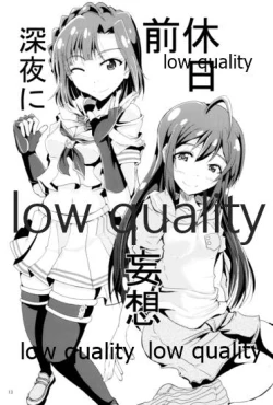 Page 12 of Kocchi Konaide! Ecchi shimasu yo!