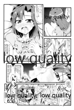 Page 14 of Kocchi Konaide! Ecchi shimasu yo!