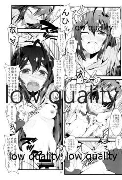 Page 24 of Kocchi Konaide! Ecchi shimasu yo!