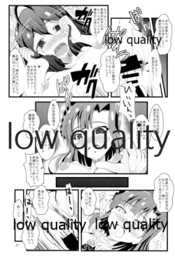 Page 26 of Kocchi Konaide! Ecchi shimasu yo!