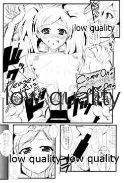 Page 31 of Kocchi Konaide! Ecchi shimasu yo!