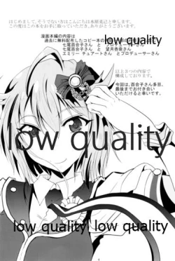 Page 3 of Kocchi Konaide! Ecchi shimasu yo!