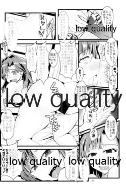 Page 19 of Koukishin to Shuuchishin