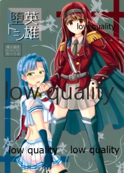 Page 1 of Eiyuu Otoshi