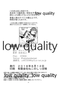 Page 25 of Eiyuu Otoshi