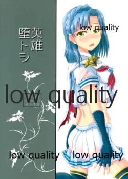 Page 26 of Eiyuu Otoshi