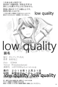 Page 105 of Otanoshimi no Kioku Soushuuhen