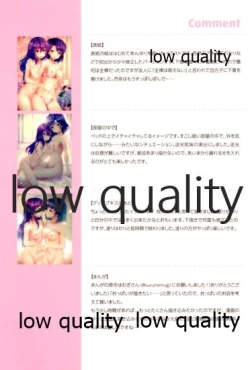 Page 16 of Monde Tashikameru