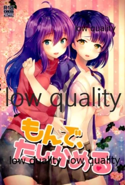 Page 1 of Monde Tashikameru