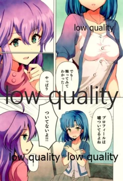 Page 7 of Monde Tashikameru