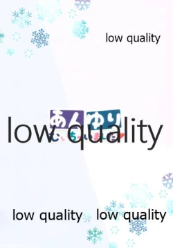 Page 2 of AnYuri Muichaimashita