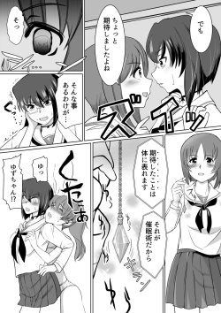 Page 11 of Saimin Kame-san BOX