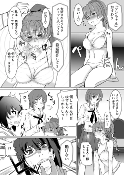 Page 12 of Saimin Kame-san BOX