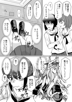 Page 13 of Saimin Kame-san BOX