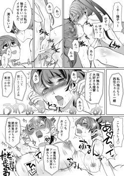 Page 27 of Saimin Kame-san BOX