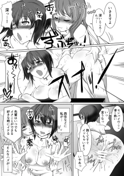 Page 31 of Saimin Kame-san BOX