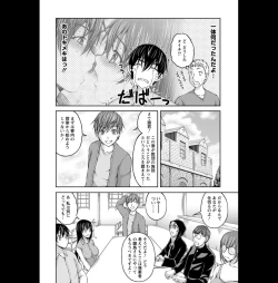 Page 10 of Kakushi Heya : 2 - Hidden Room 2