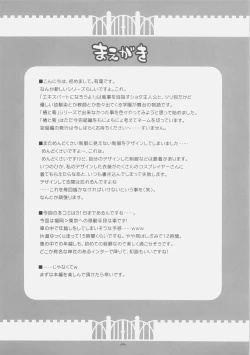 Page 3 of Expert ni Narouyo!