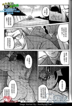 Page 14 of Slave Island 冲绳奴隶岛 01