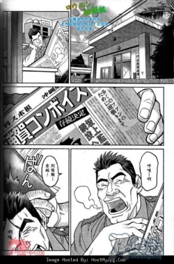 Page 8 of Slave Island 冲绳奴隶岛 01