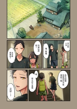 Page 4 of Natsuyasumi! Osananajimi to Asedaku Sex - Sweaty sex with a childhood friend