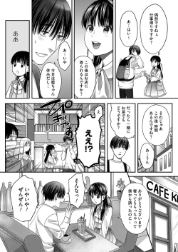 Page 13 of Ai-kun no Mezame