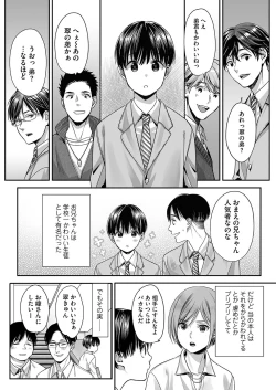 Page 5 of Ai-kun no Mezame