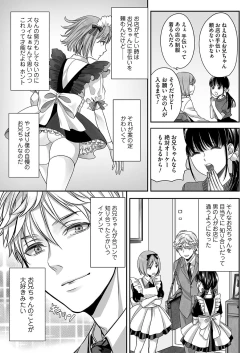 Page 9 of Ai-kun no Mezame