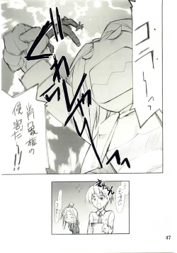 Page 46 of Cosplay COMPLEX 2