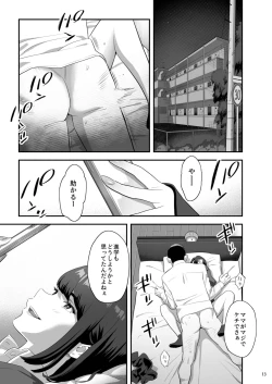 Page 12 of Tonari no JK ni Odosarete Iribitararetemasu (Naki 3