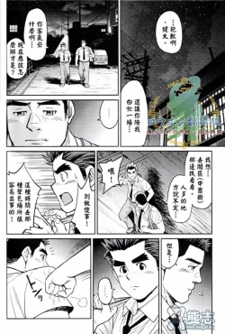 Page 13 of 冲绳奴隶岛 02