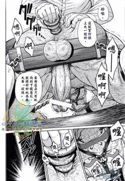 Page 23 of 冲绳奴隶岛 02