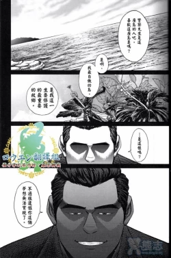 Page 4 of 冲绳奴隶岛 02