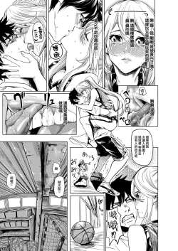 Page 13 of 1 ON 1 de Mechakucha H shita Hanashi