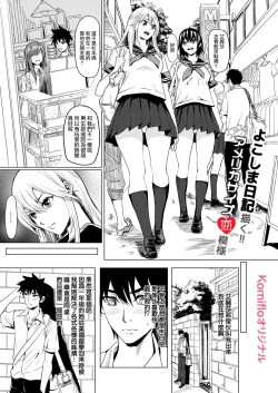 Page 1 of 1 ON 1 de Mechakucha H shita Hanashi